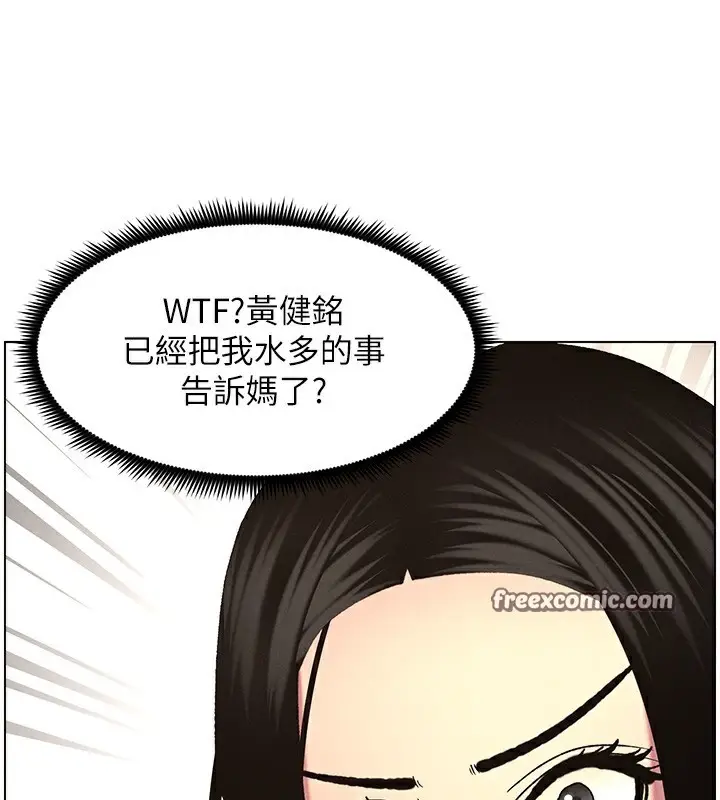 漫画《兄妹的秘密授课》第62话第120张图