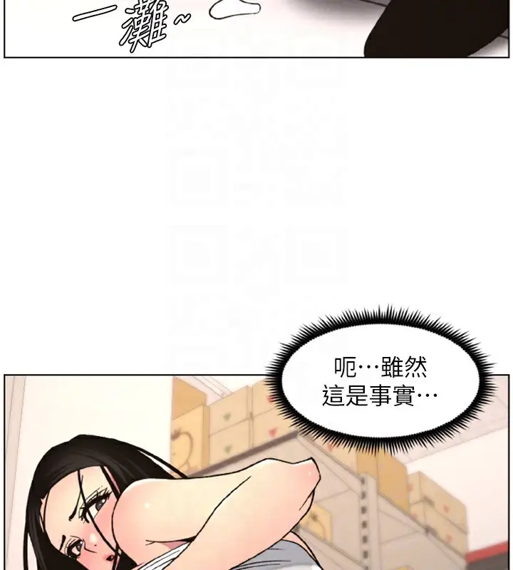漫画《兄妹的秘密授课》第62话第123张图