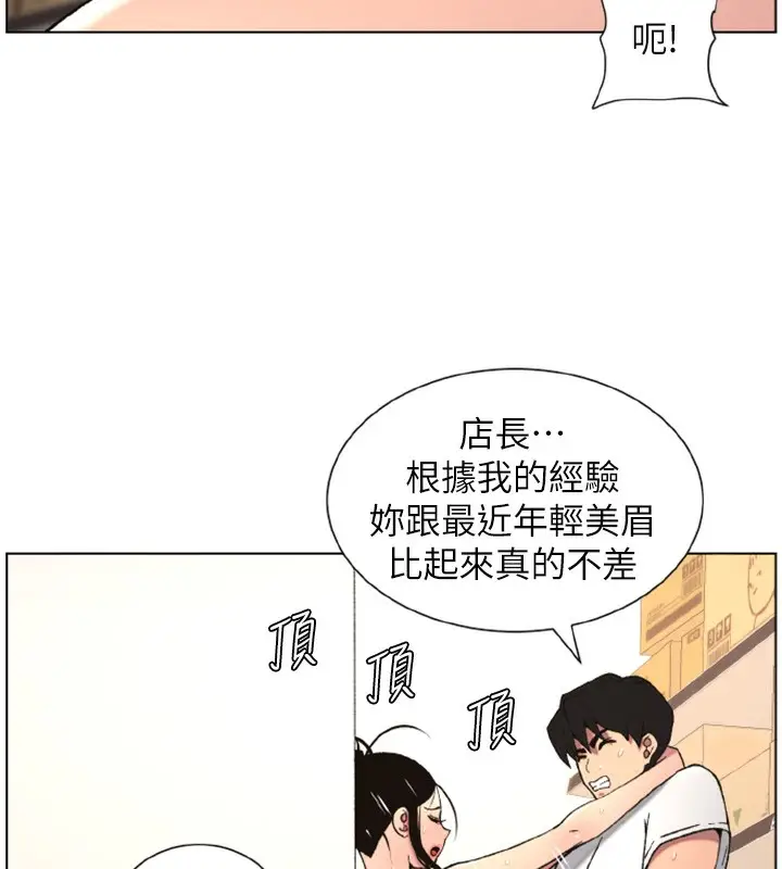 漫画《兄妹的秘密授课》第62话第126张图