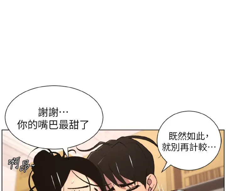 漫画《兄妹的秘密授课》第62话第129张图