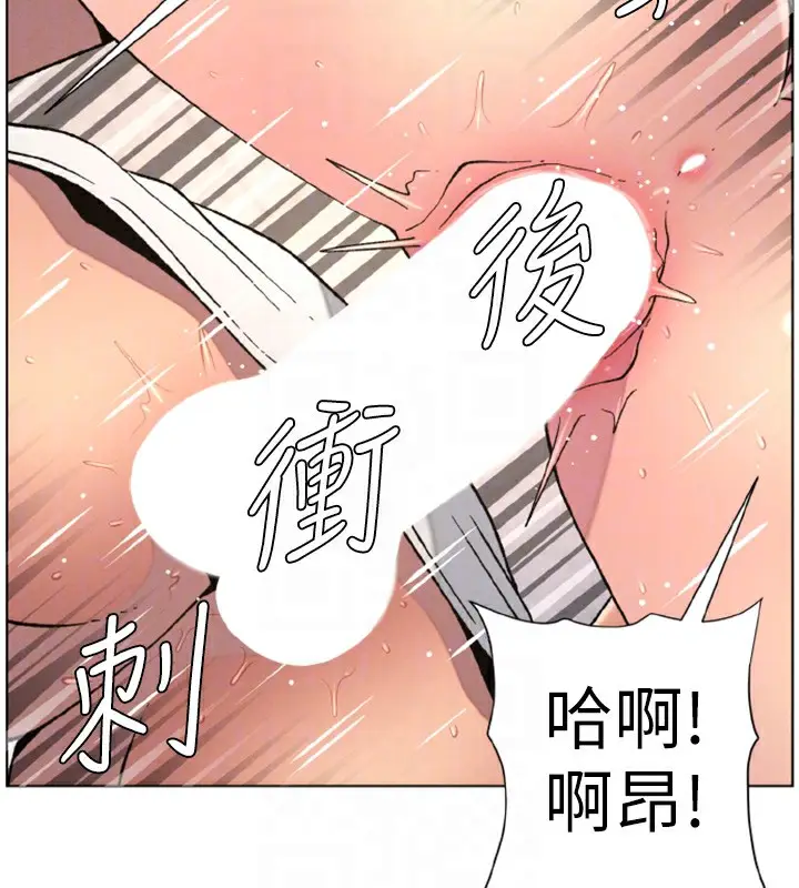 漫画《兄妹的秘密授课》第62话第131张图