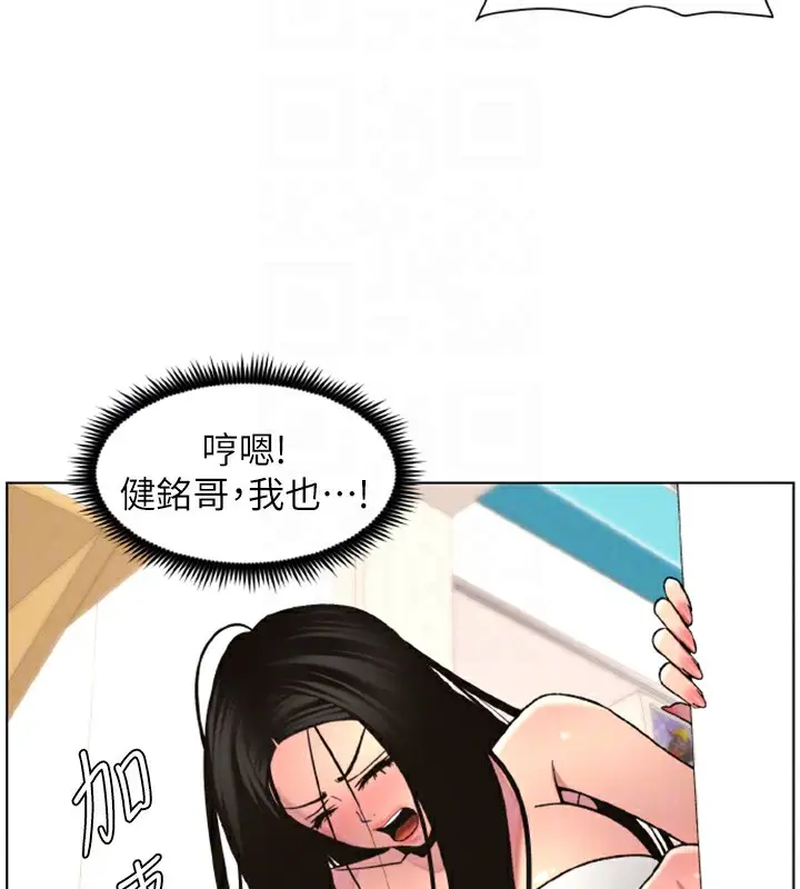 漫画《兄妹的秘密授课》第62话第132张图