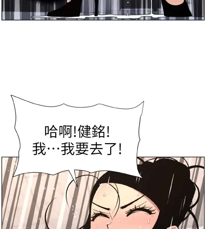 漫画《兄妹的秘密授课》第62话第134张图