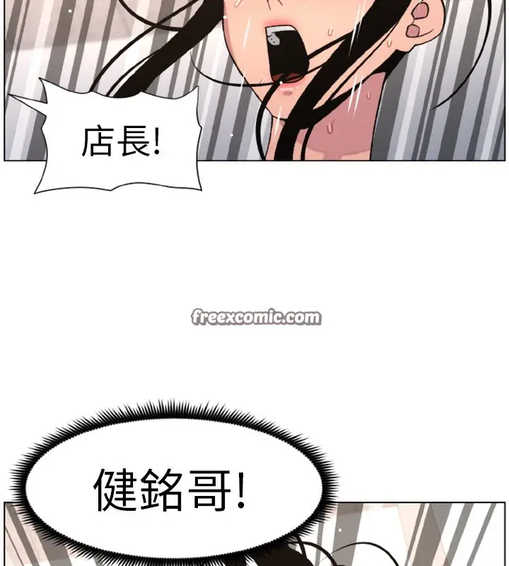 漫画《兄妹的秘密授课》第62话第135张图