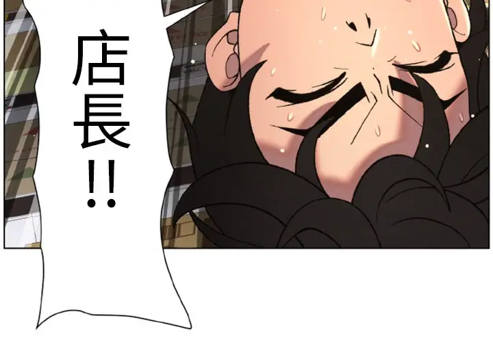 漫画《兄妹的秘密授课》第62话第140张图