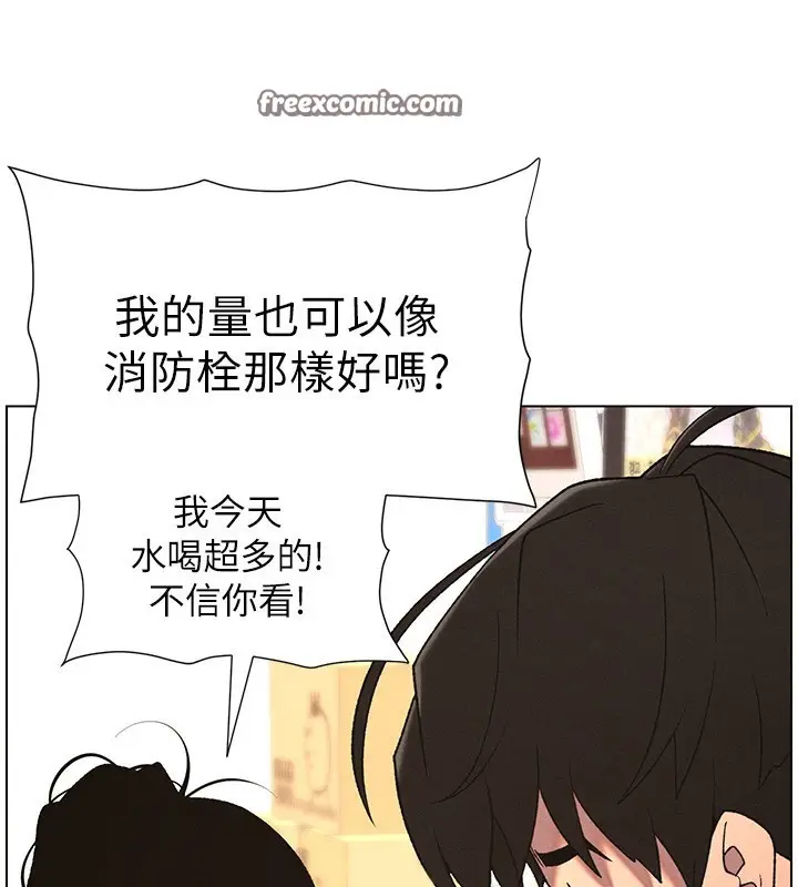 漫画《兄妹的秘密授课》第62话第15张图