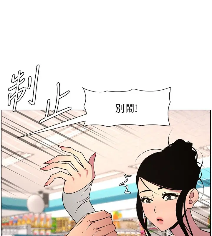 漫画《兄妹的秘密授课》第62话第23张图