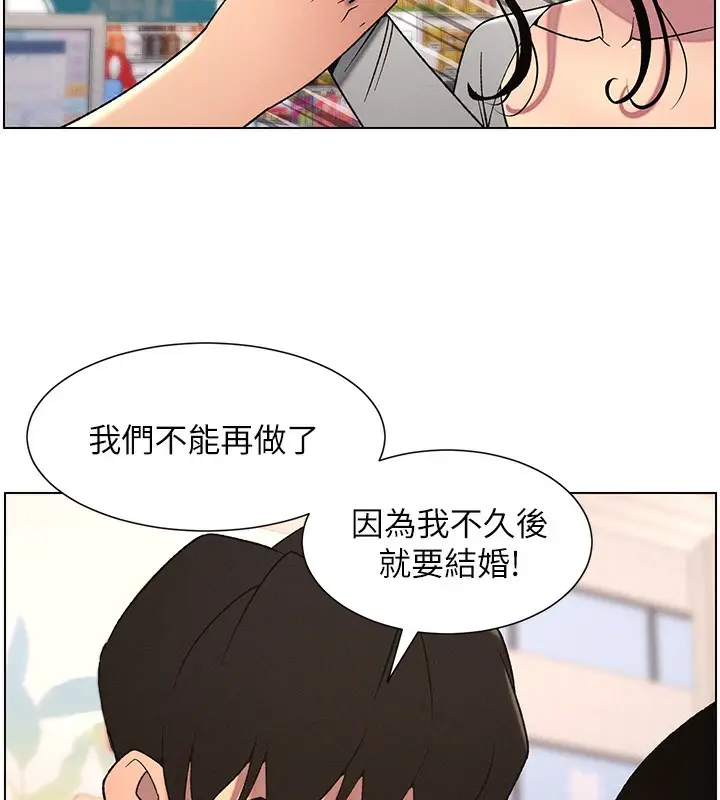 漫画《兄妹的秘密授课》第62话第24张图