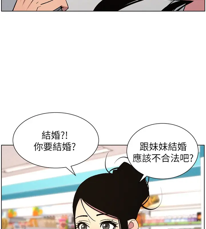 漫画《兄妹的秘密授课》第62话第26张图