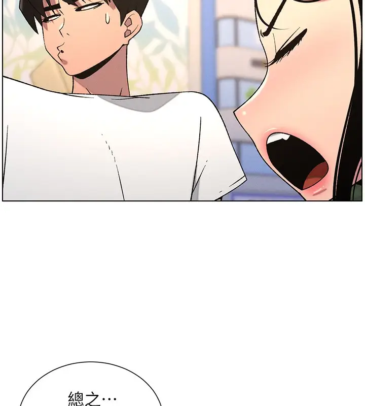 漫画《兄妹的秘密授课》第62话第28张图