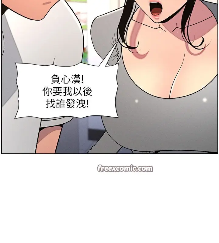漫画《兄妹的秘密授课》第62话第30张图