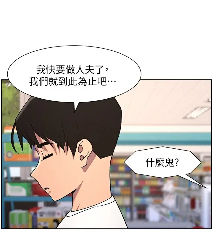 漫画《兄妹的秘密授课》第62话第32张图