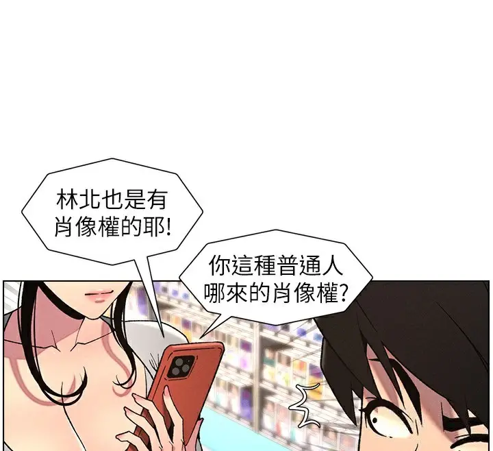 漫画《兄妹的秘密授课》第62话第33张图