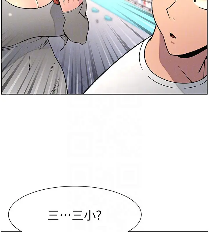 漫画《兄妹的秘密授课》第62话第34张图