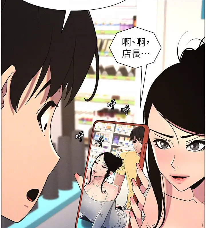 漫画《兄妹的秘密授课》第62话第35张图