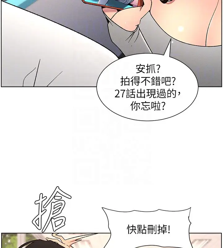 漫画《兄妹的秘密授课》第62话第36张图