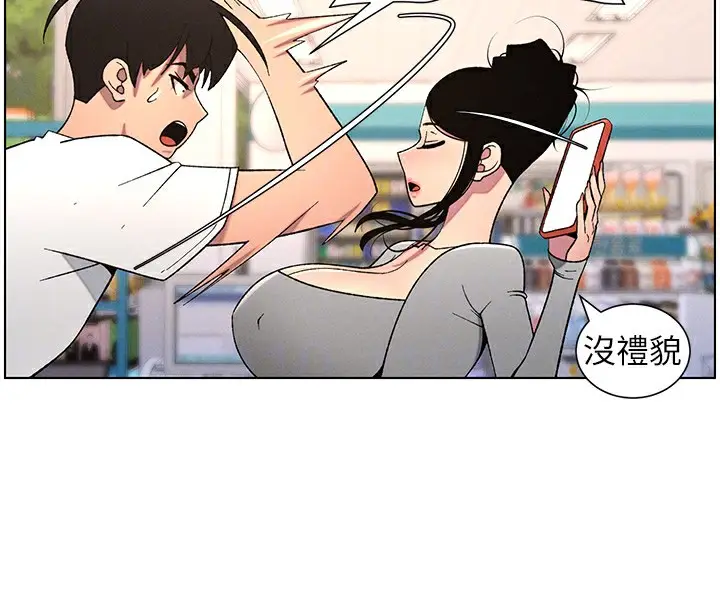 漫画《兄妹的秘密授课》第62话第37张图