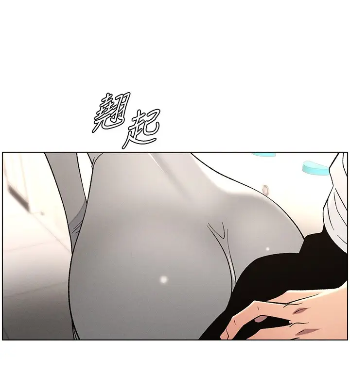 漫画《兄妹的秘密授课》第62话第42张图