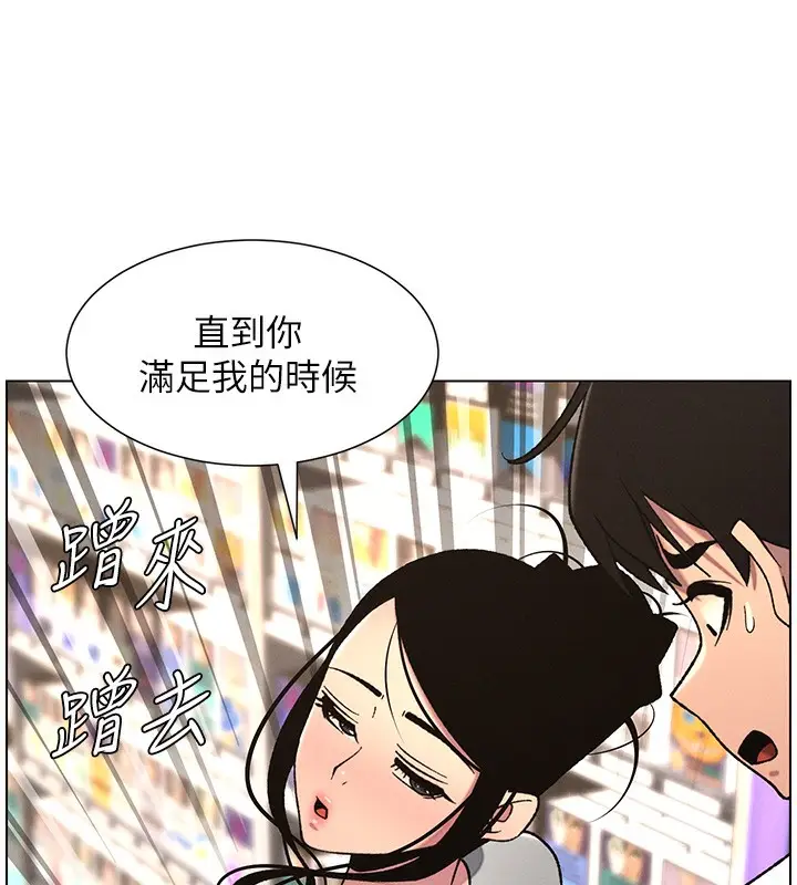 漫画《兄妹的秘密授课》第62话第43张图