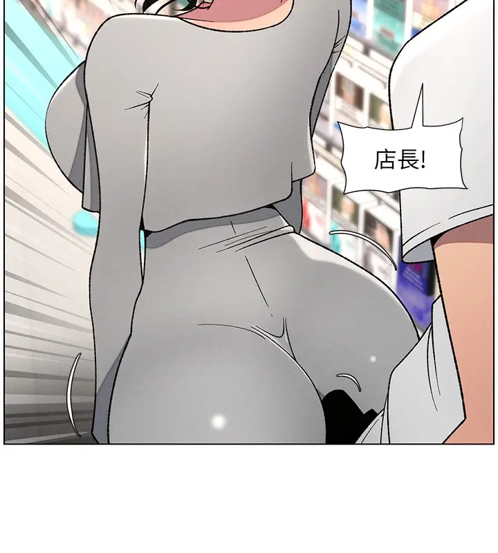 漫画《兄妹的秘密授课》第62话第44张图