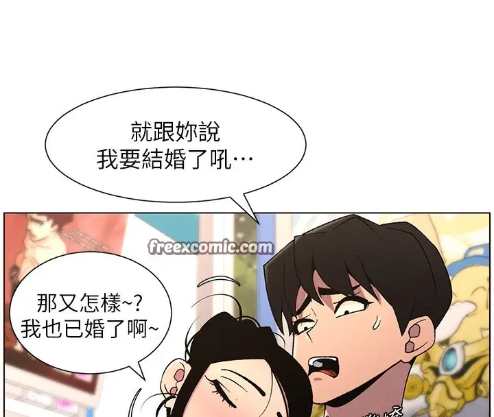 漫画《兄妹的秘密授课》第62话第45张图