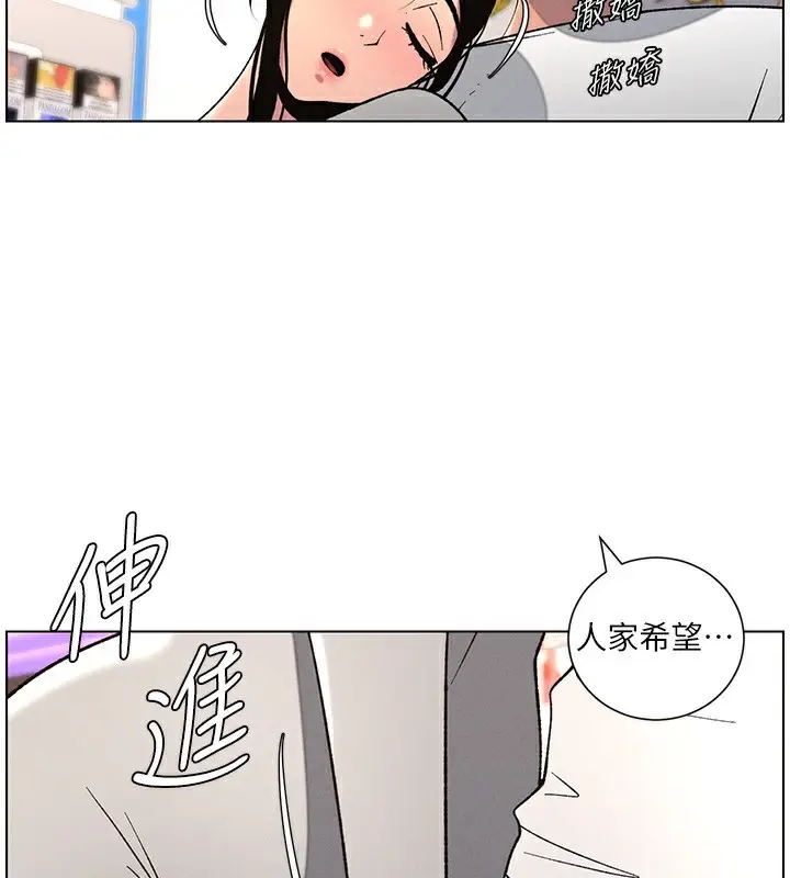 漫画《兄妹的秘密授课》第62话第46张图
