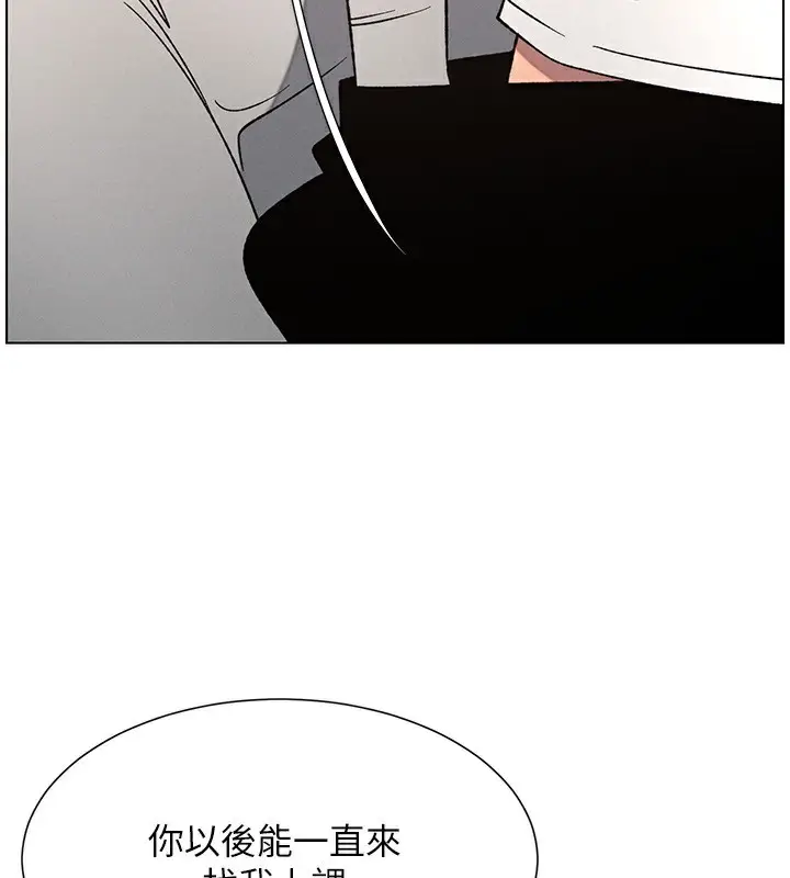 漫画《兄妹的秘密授课》第62话第47张图