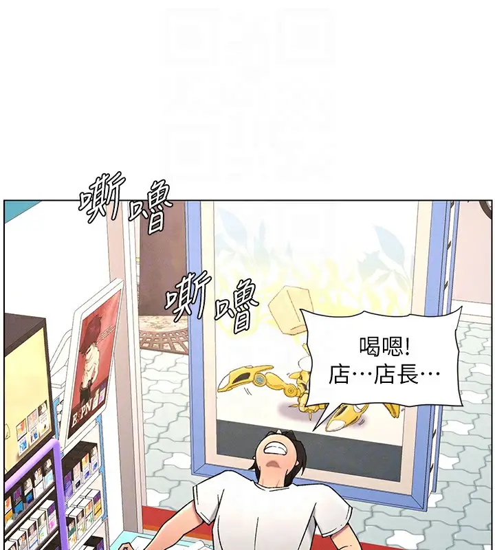 漫画《兄妹的秘密授课》第62话第50张图