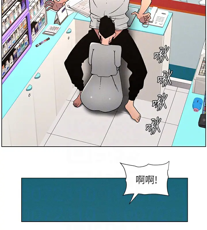 漫画《兄妹的秘密授课》第62话第51张图