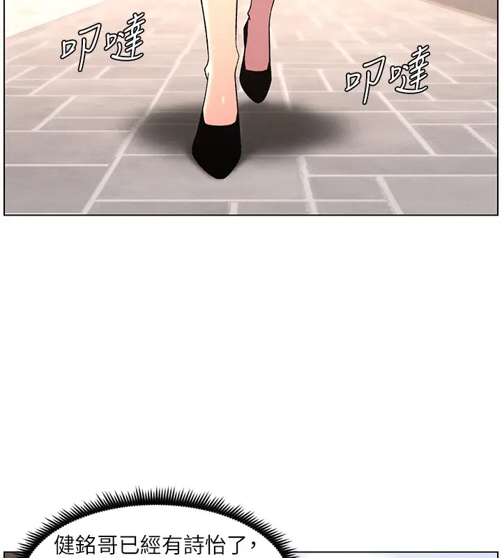 漫画《兄妹的秘密授课》第62话第54张图