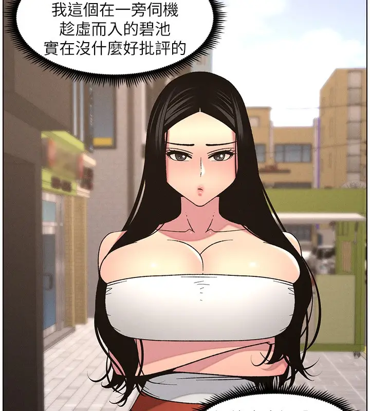 漫画《兄妹的秘密授课》第62话第55张图