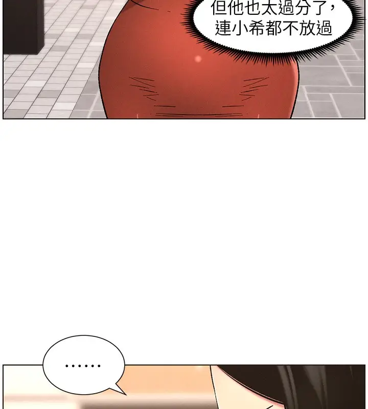 漫画《兄妹的秘密授课》第62话第56张图