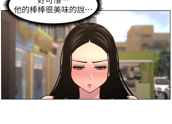 漫画《兄妹的秘密授课》第62话第61张图