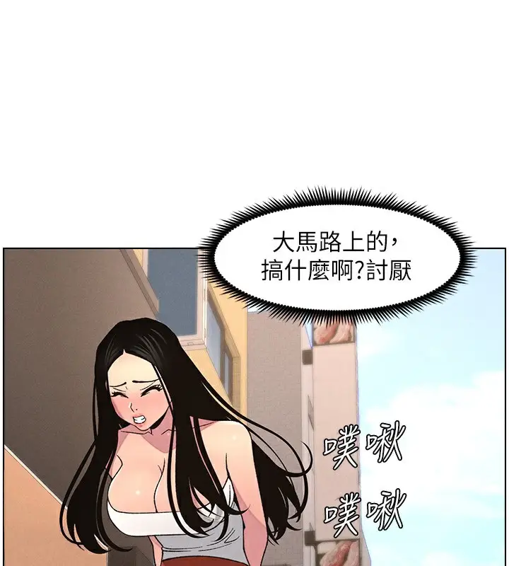 漫画《兄妹的秘密授课》第62话第64张图