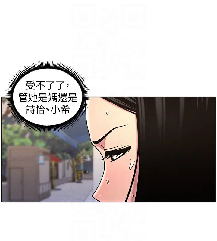 漫画《兄妹的秘密授课》第62话第66张图