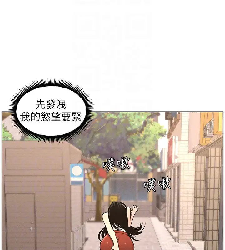 漫画《兄妹的秘密授课》第62话第67张图
