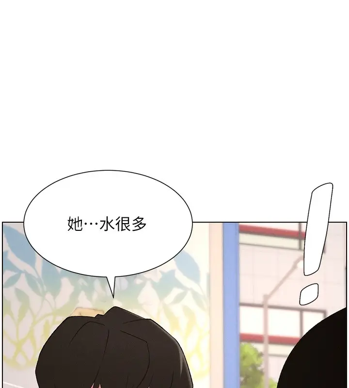 漫画《兄妹的秘密授课》第62话第7张图