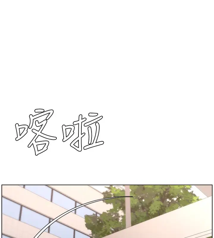 漫画《兄妹的秘密授课》第62话第70张图
