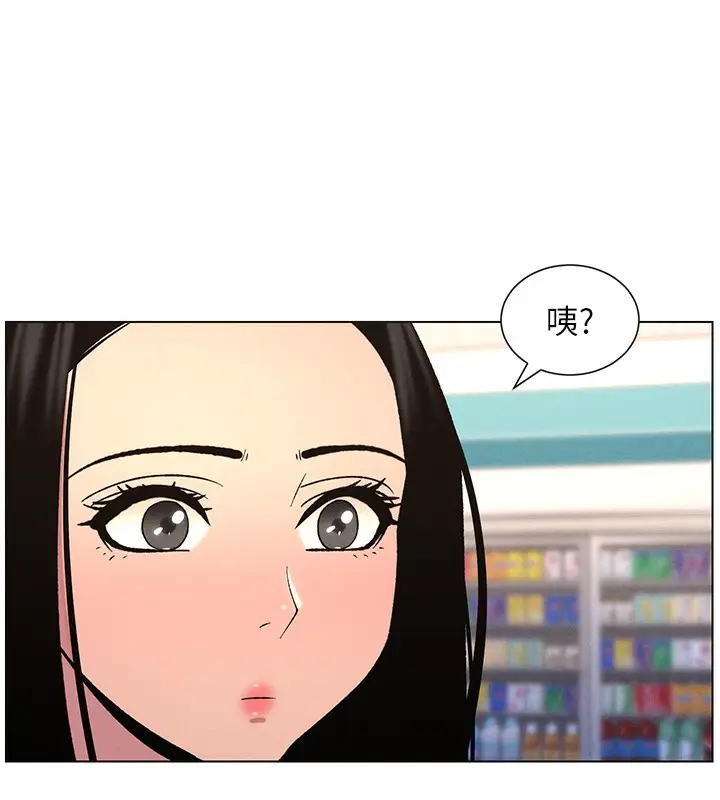 漫画《兄妹的秘密授课》第62话第74张图