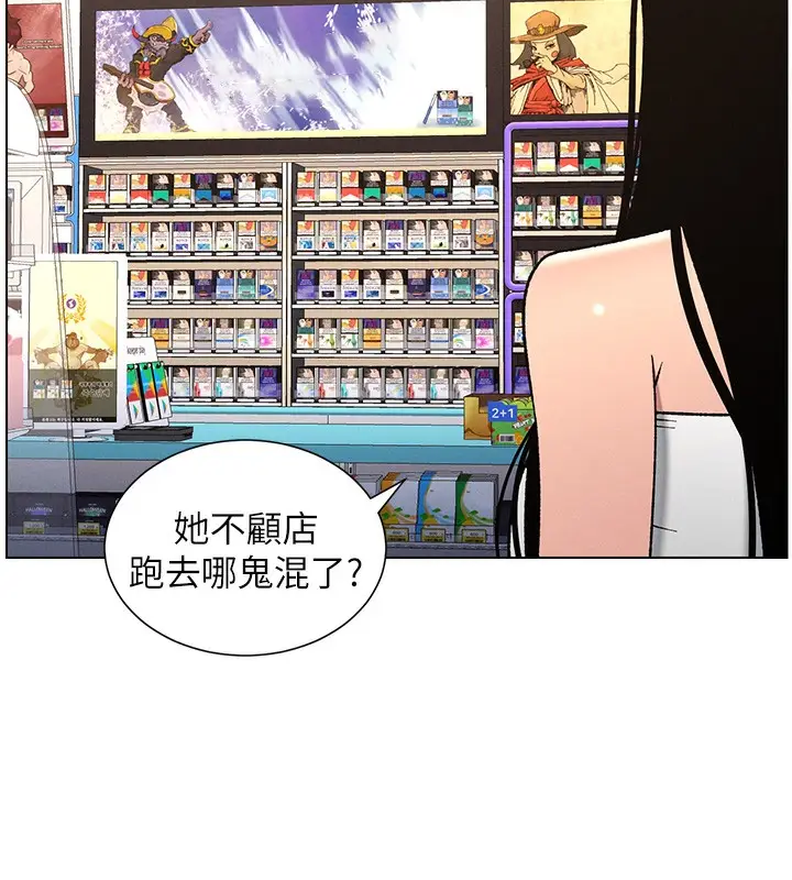 漫画《兄妹的秘密授课》第62话第76张图