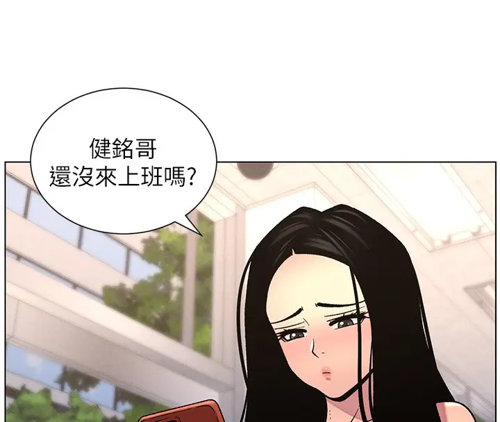 漫画《兄妹的秘密授课》第62话第77张图