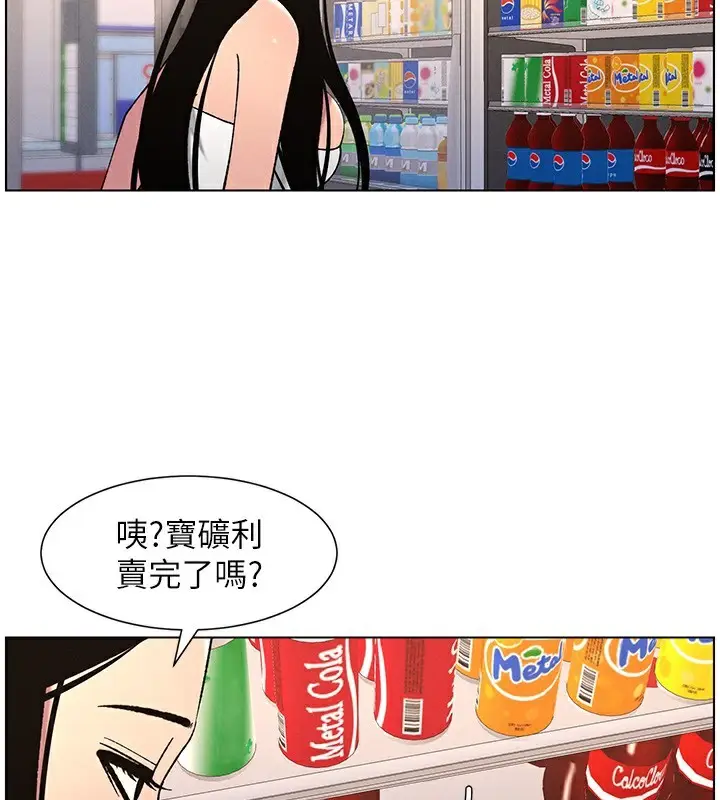 漫画《兄妹的秘密授课》第62话第79张图