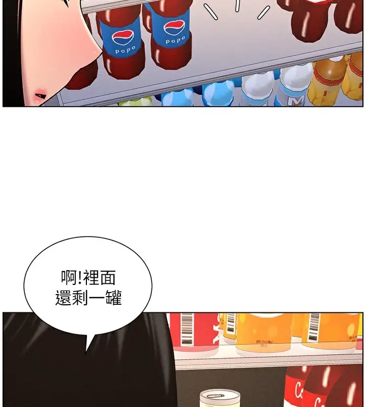 漫画《兄妹的秘密授课》第62话第80张图