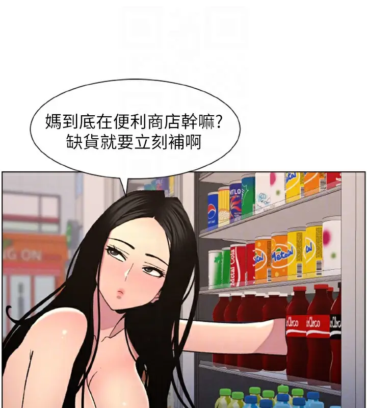 漫画《兄妹的秘密授课》第62话第82张图