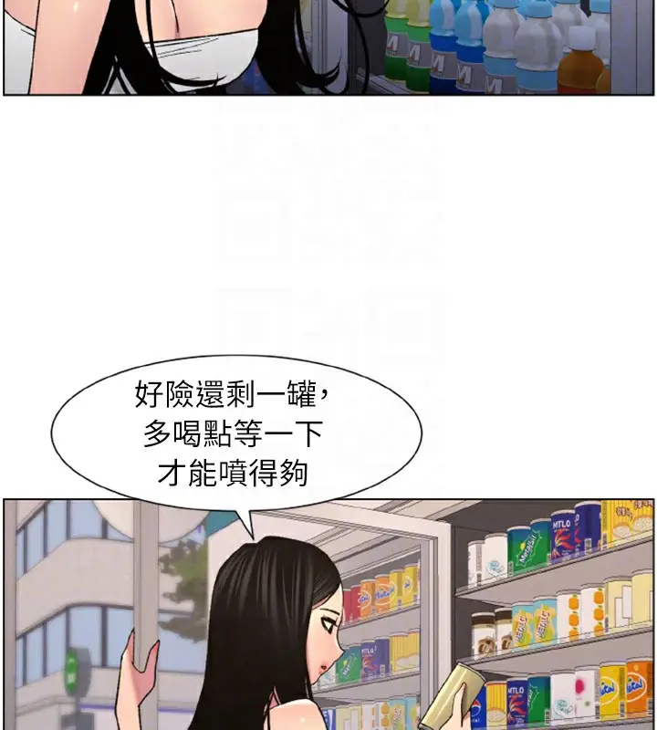 漫画《兄妹的秘密授课》第62话第83张图