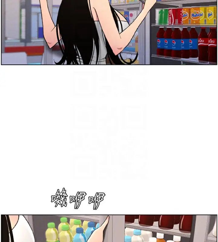 漫画《兄妹的秘密授课》第62话第84张图