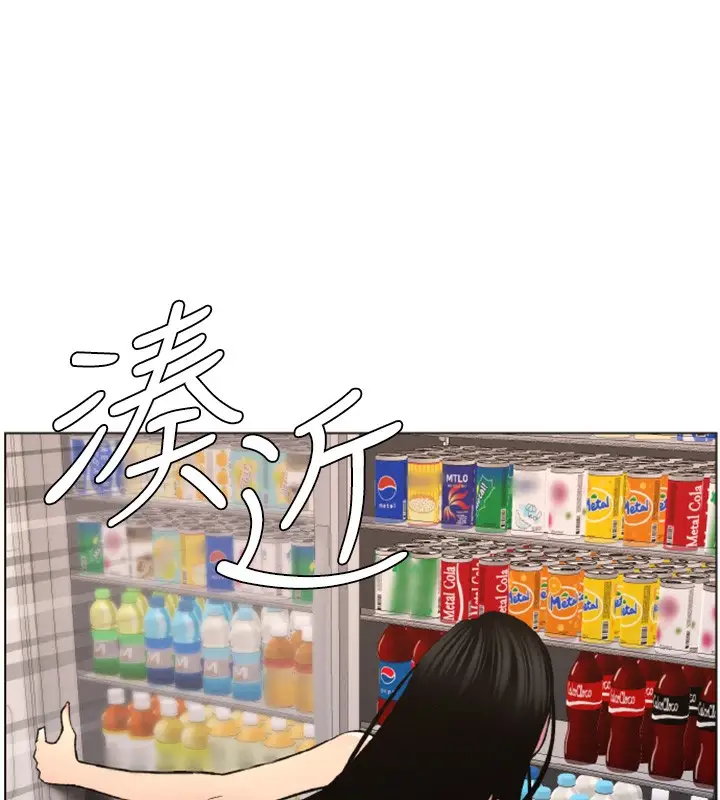 漫画《兄妹的秘密授课》第62话第87张图