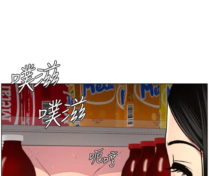 漫画《兄妹的秘密授课》第62话第89张图