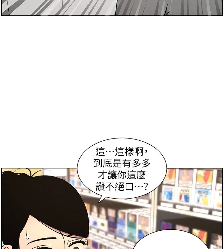 漫画《兄妹的秘密授课》第62话第9张图
