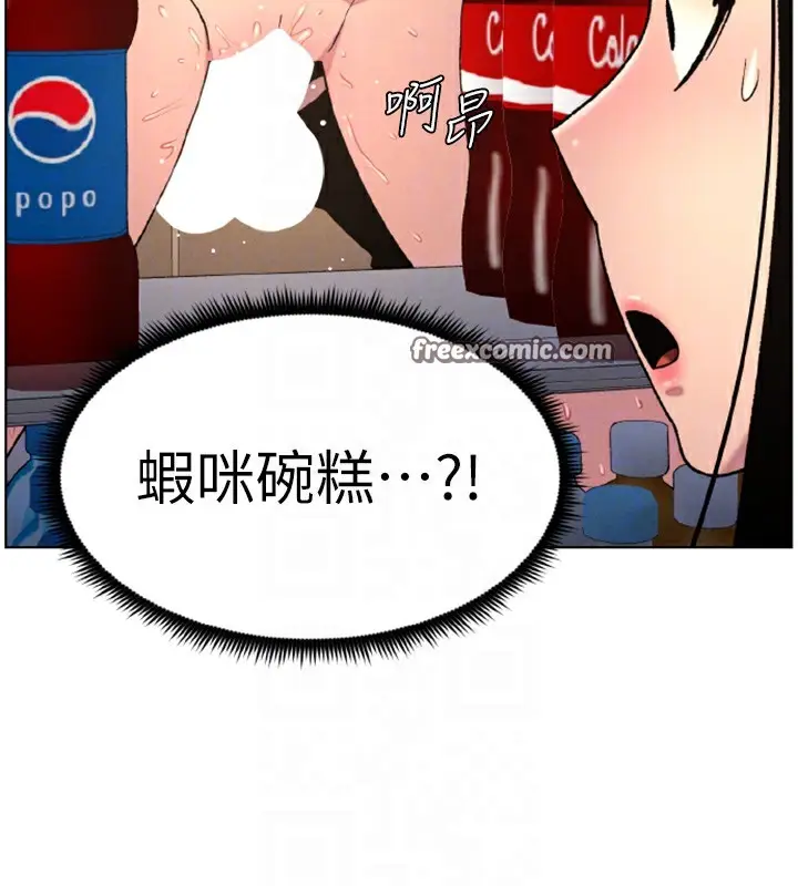漫画《兄妹的秘密授课》第62话第90张图